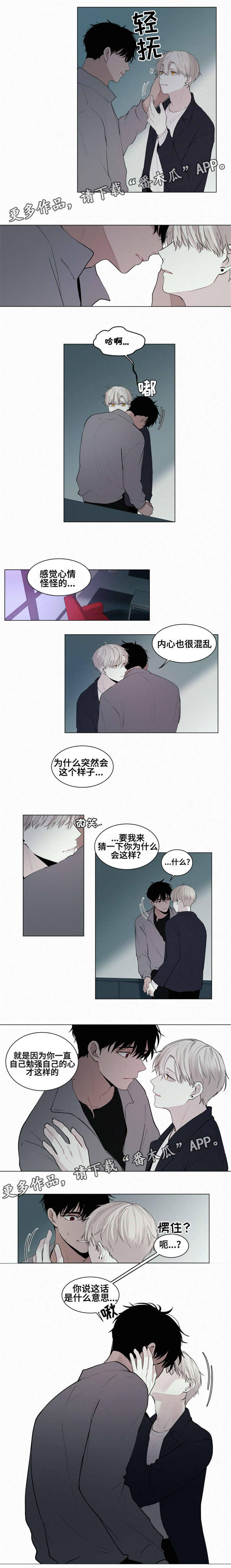 身败名裂漫画漫画,第9章：复学3图