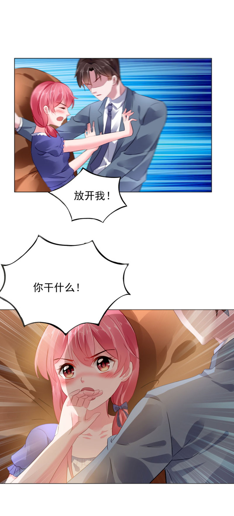 求婚漫画版漫画,第47章：心跳的好快啊3图