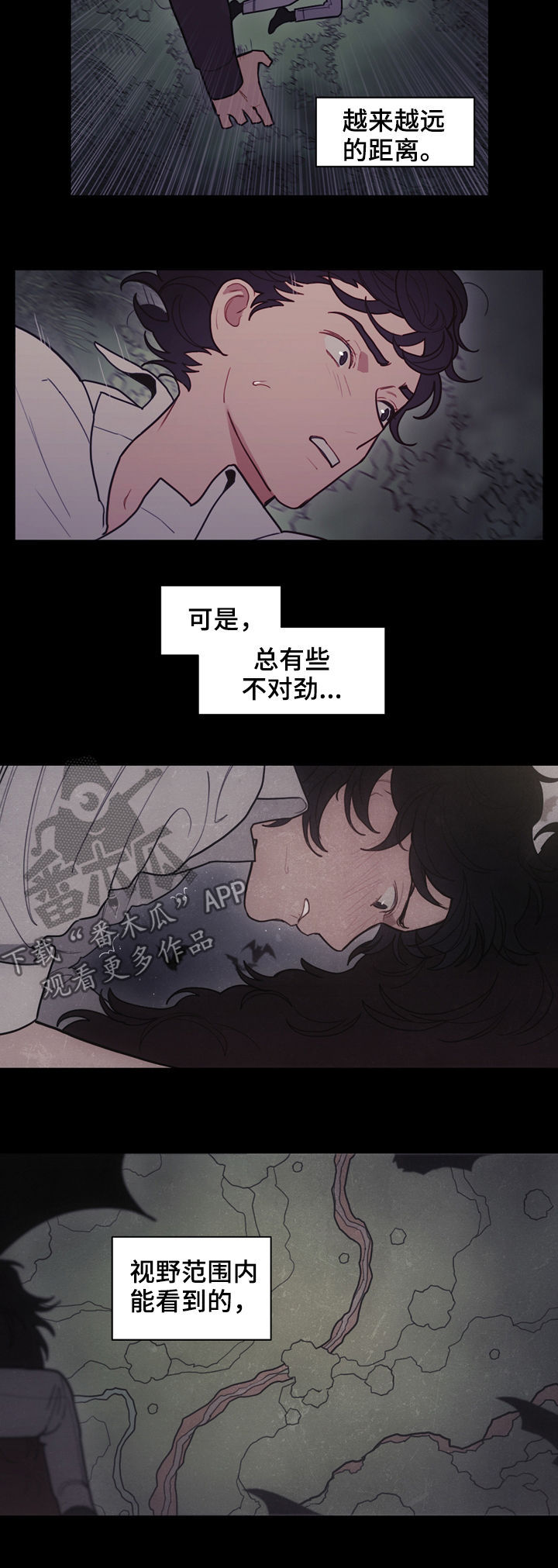 阿尔法狂想漫画漫画,第14章：接受惩罚1图