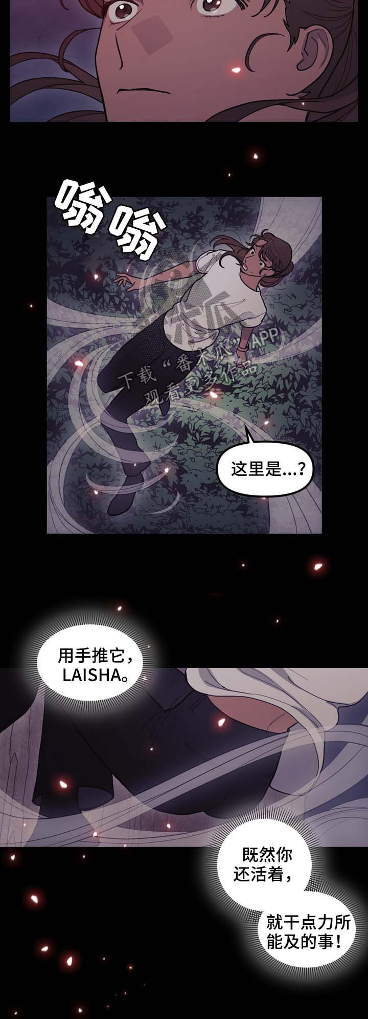 主角叫阿尔法动画片漫画,第22章：付出代价1图