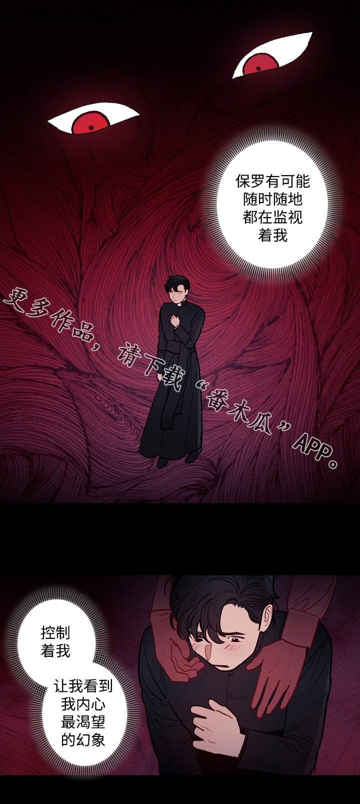 笑容的魅力漫画漫画,第42章：请你们离开3图