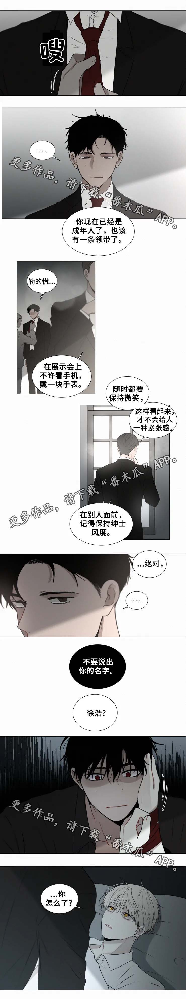 奖励漫画原神漫画,第26章：最近怎么样吖?1图