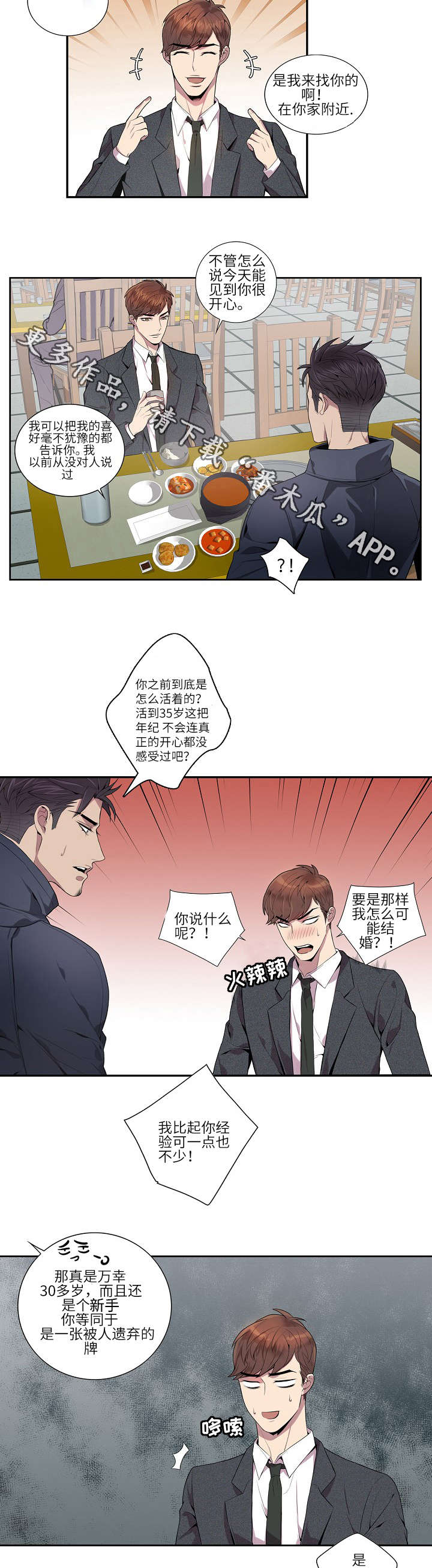 皇帝秘闻漫画漫画,第9章：泳池1图