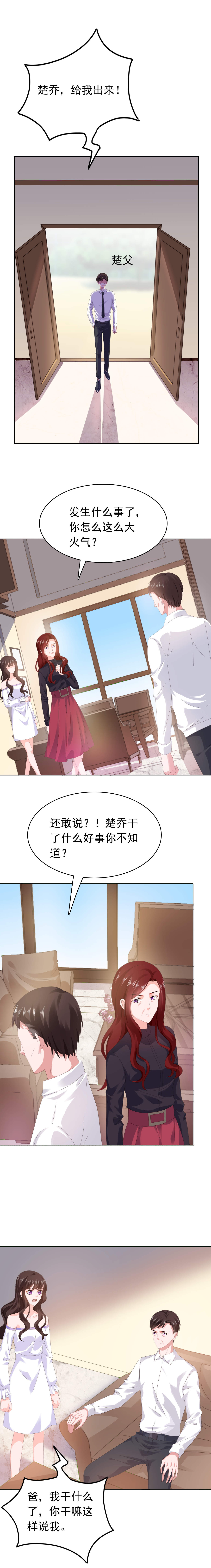 摄影风格漫画漫画,第21章：相谈5图
