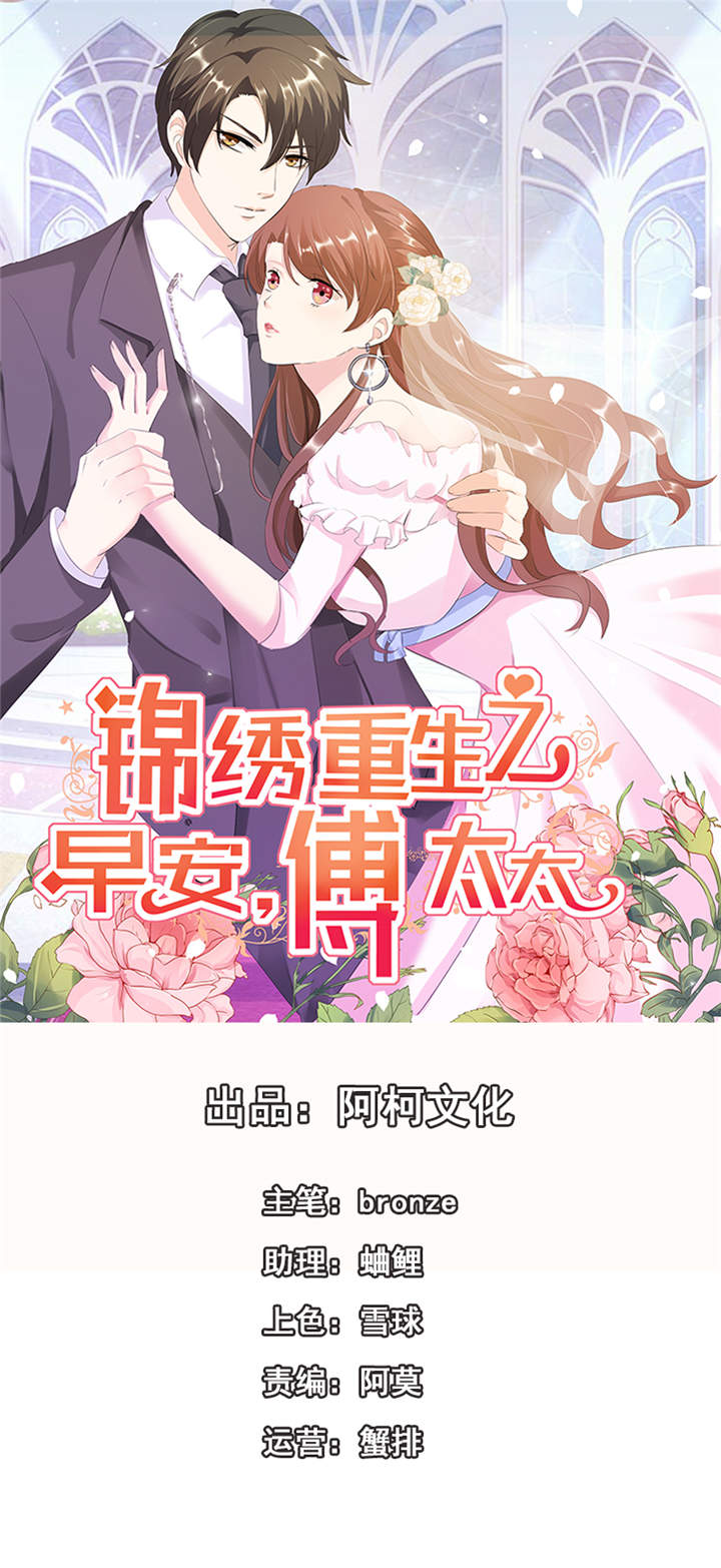 穿越之梦穿古代漫画,第17章： 幸福（完结）2图