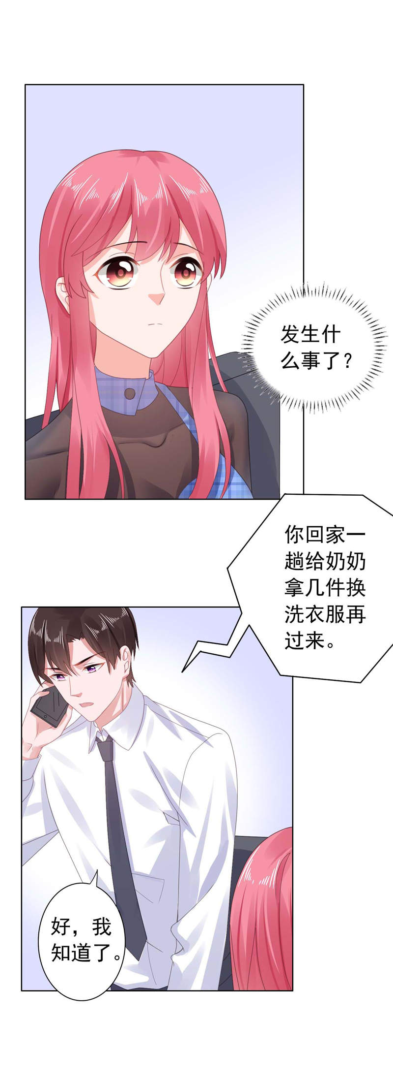 无限邮差漫画为什么不更新了漫画,第7章：参加宴会3图
