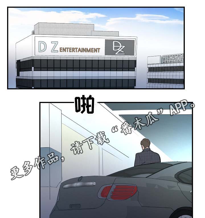 发掘本性漫画漫画,第7章：讲师1图