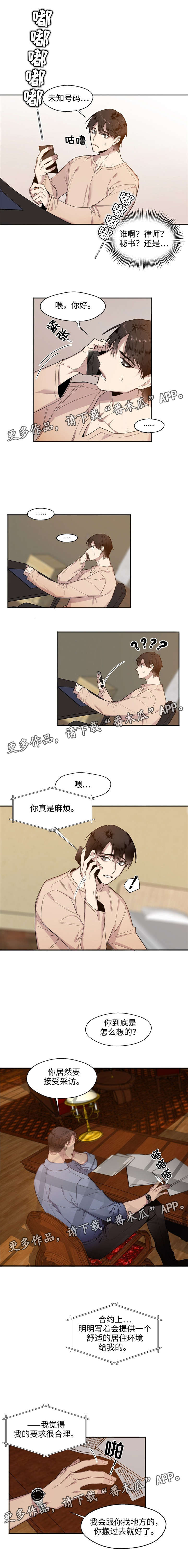 刻在心中漫画漫画,第7章：印象深刻1图