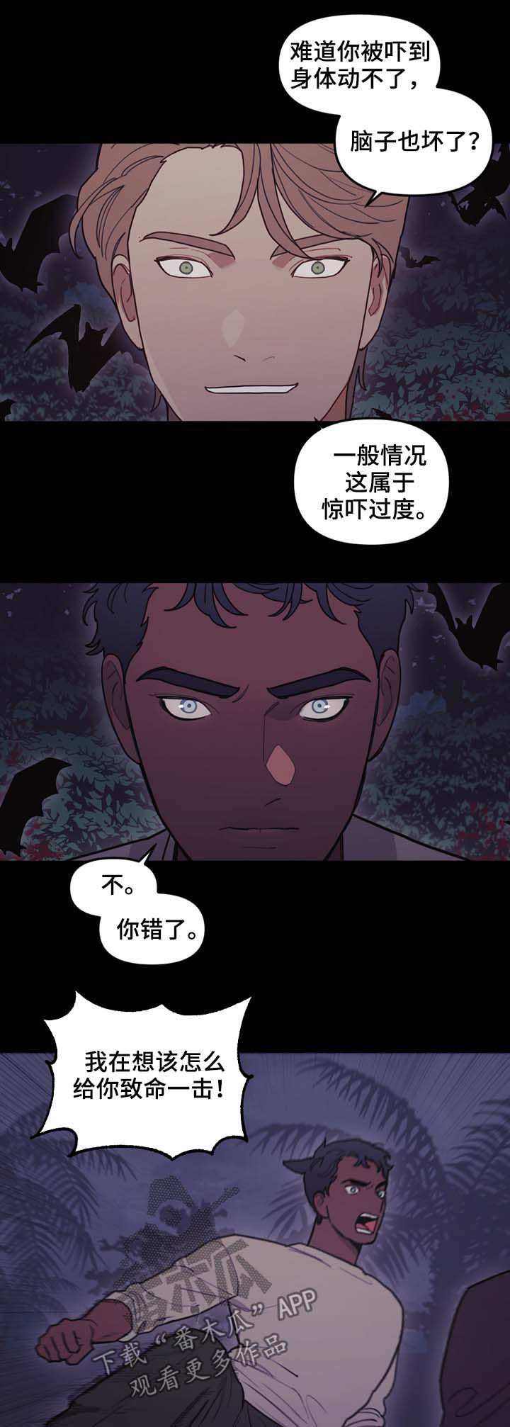 成为阿尔法的方法漫画镇河漫画,第18章：不要后悔1图