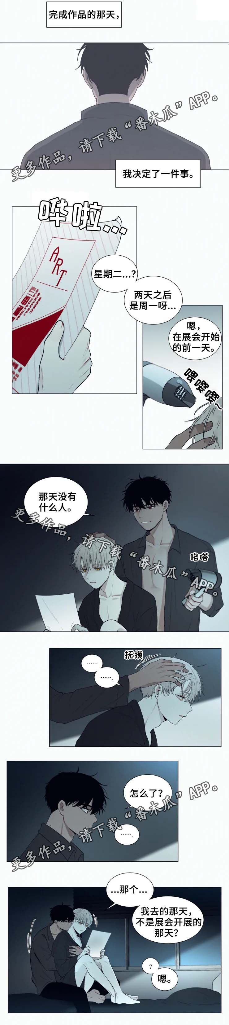 身败名裂漫画漫画,第32章：动手3图