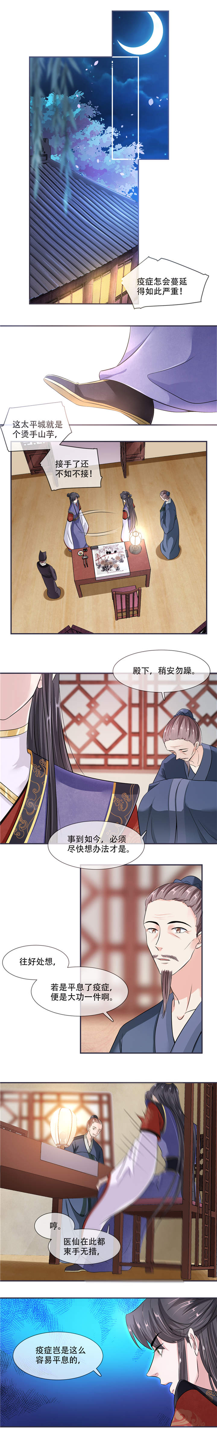 错综关系漫画免费漫画,第13章：查监控3图