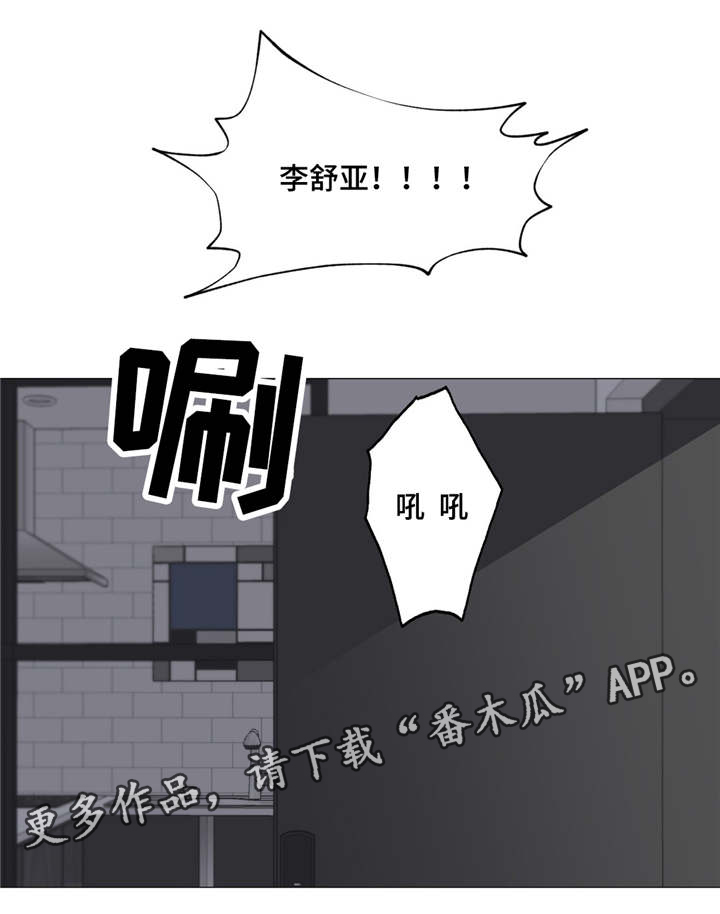 小说白姨自述结局漫画,第4章：开心1图