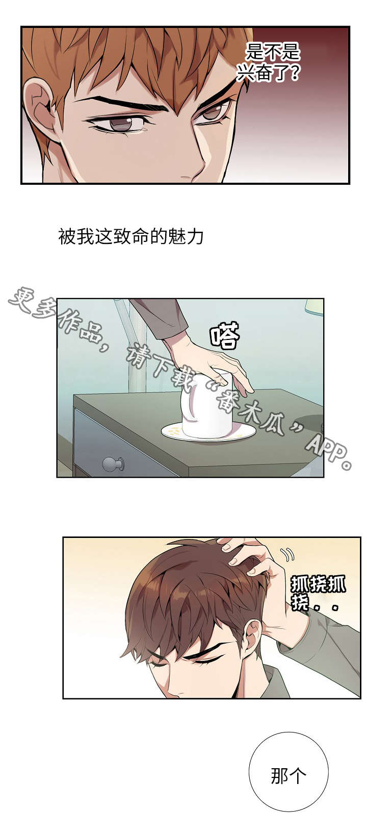 皇帝秘闻漫画漫画,第6章：对台词1图