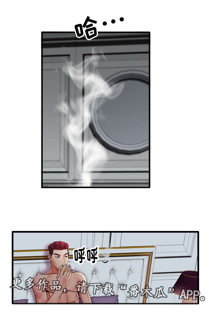 仇敌小说免费阅读漫画,第14章：暗号4图