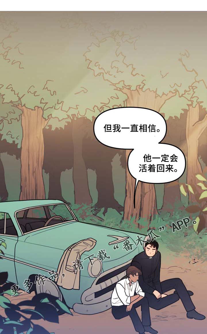 总裁领养漫画漫画,第22章：成为恋人4图