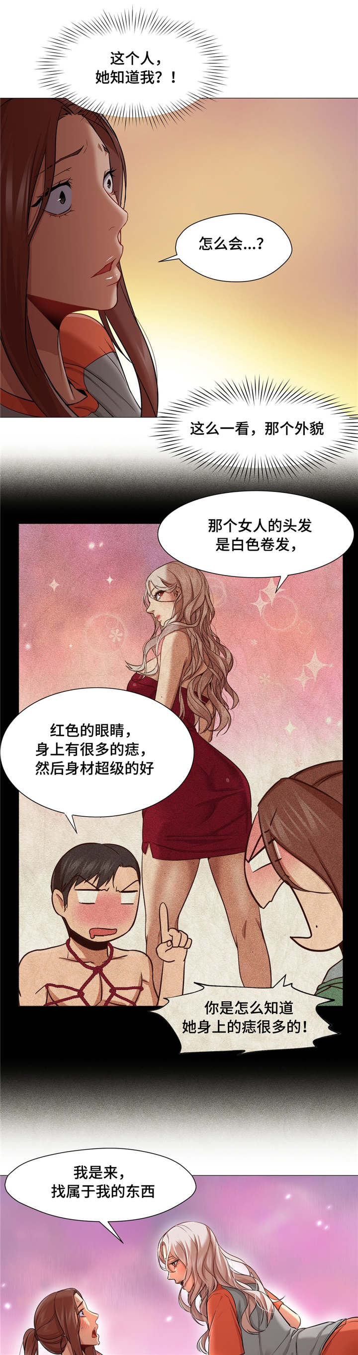 难隐之事漫画漫画,第12章：回家1图