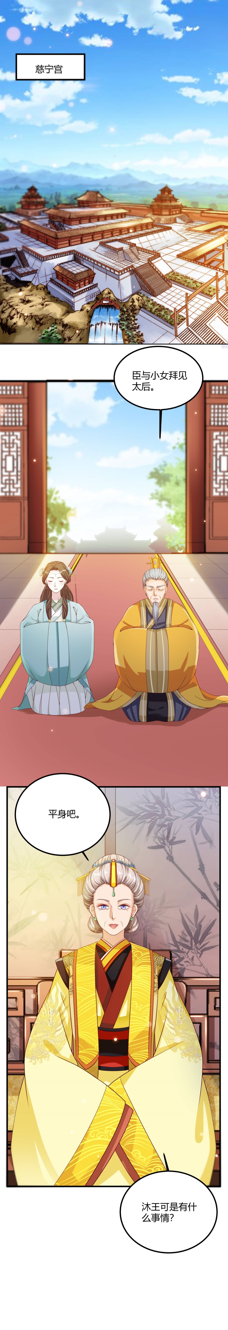 争宠精灵使漫画漫画,第42章：不对劲1图