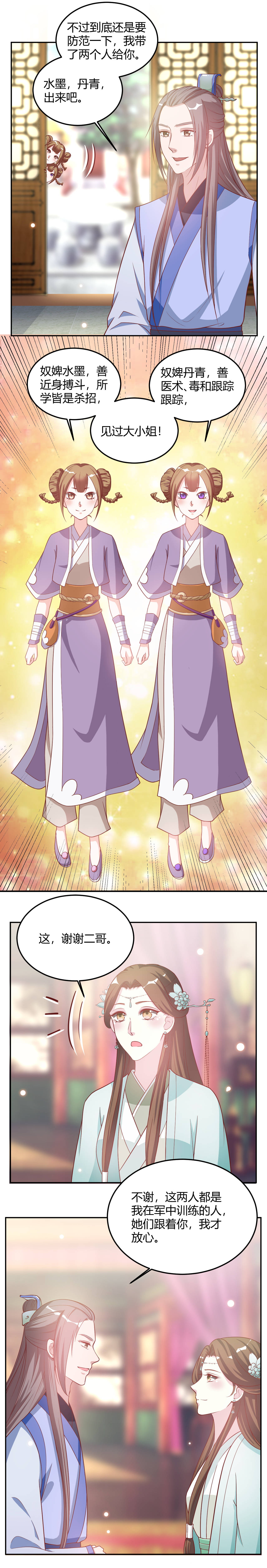争宠精灵使漫画漫画,第48章：温暖1图