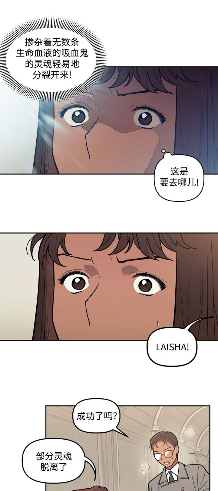 笑容的魅力漫画漫画,第35章：破门而入2图