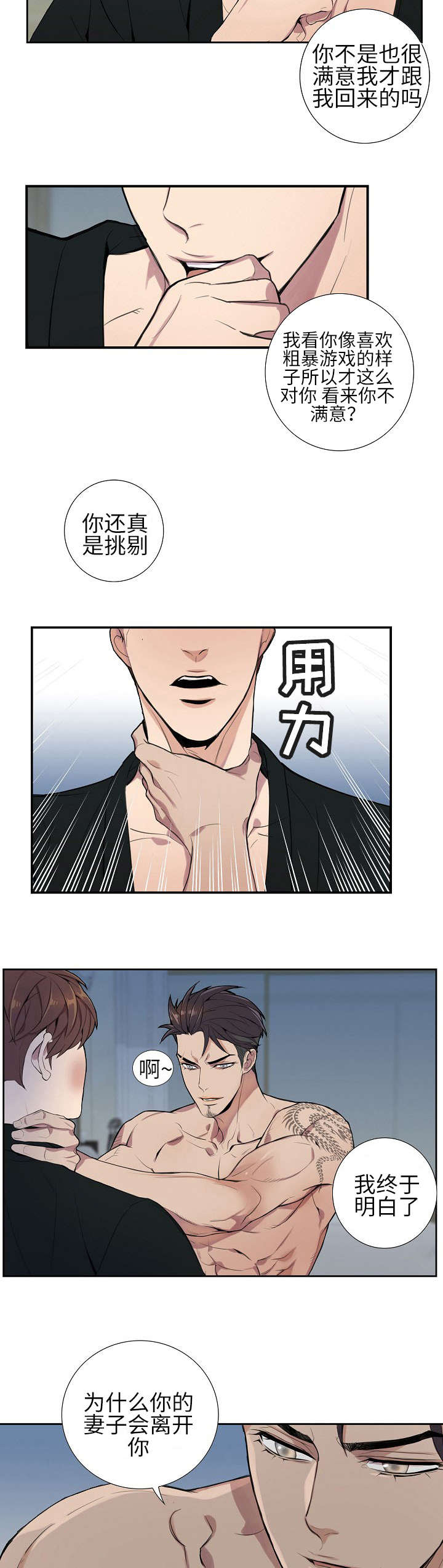 皇帝秘闻漫画漫画,第2章：先走了1图
