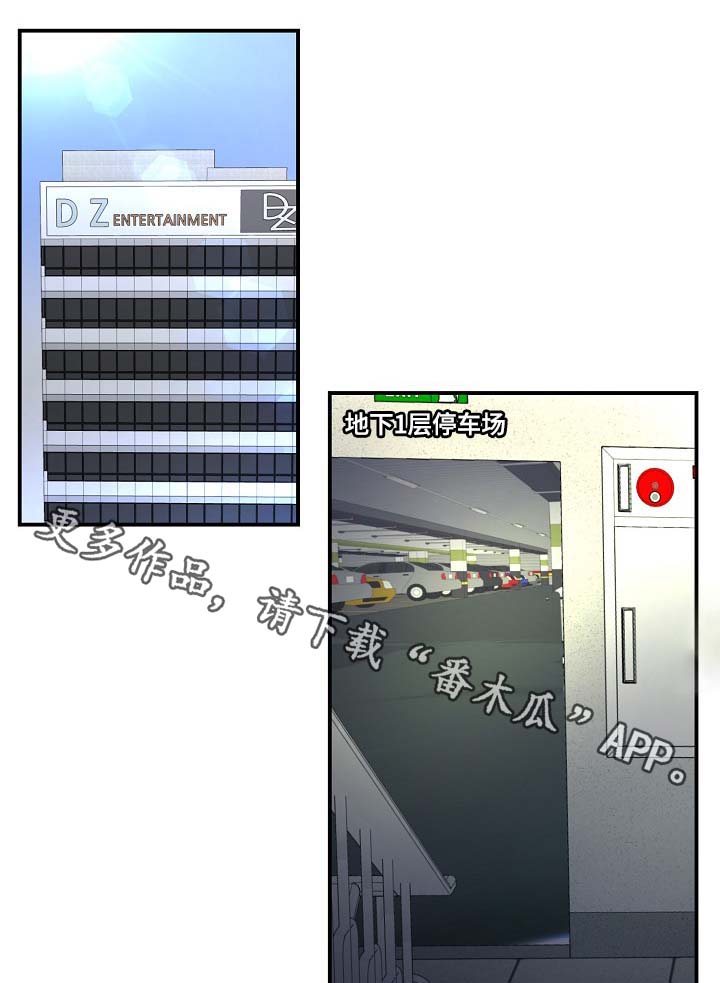浪漫真谛漫画,第36章：我喜欢你1图