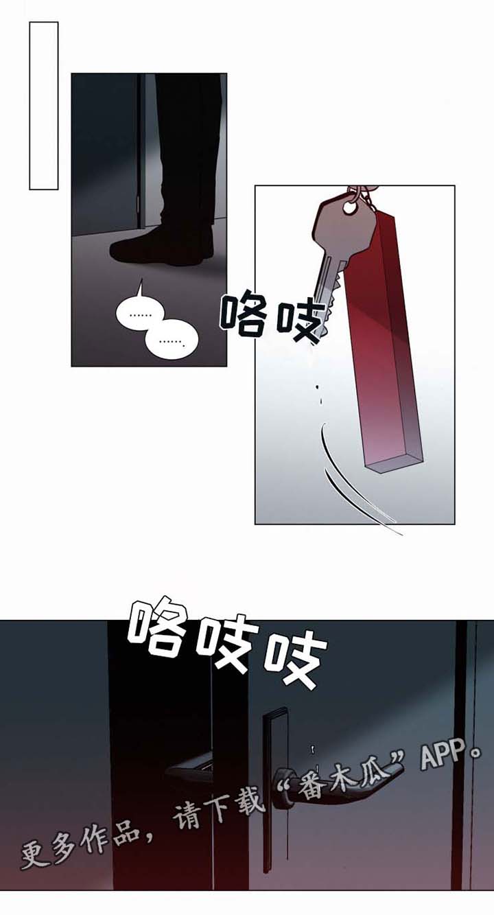 奖励漫画未删减版漫画,第8章：扑倒1图