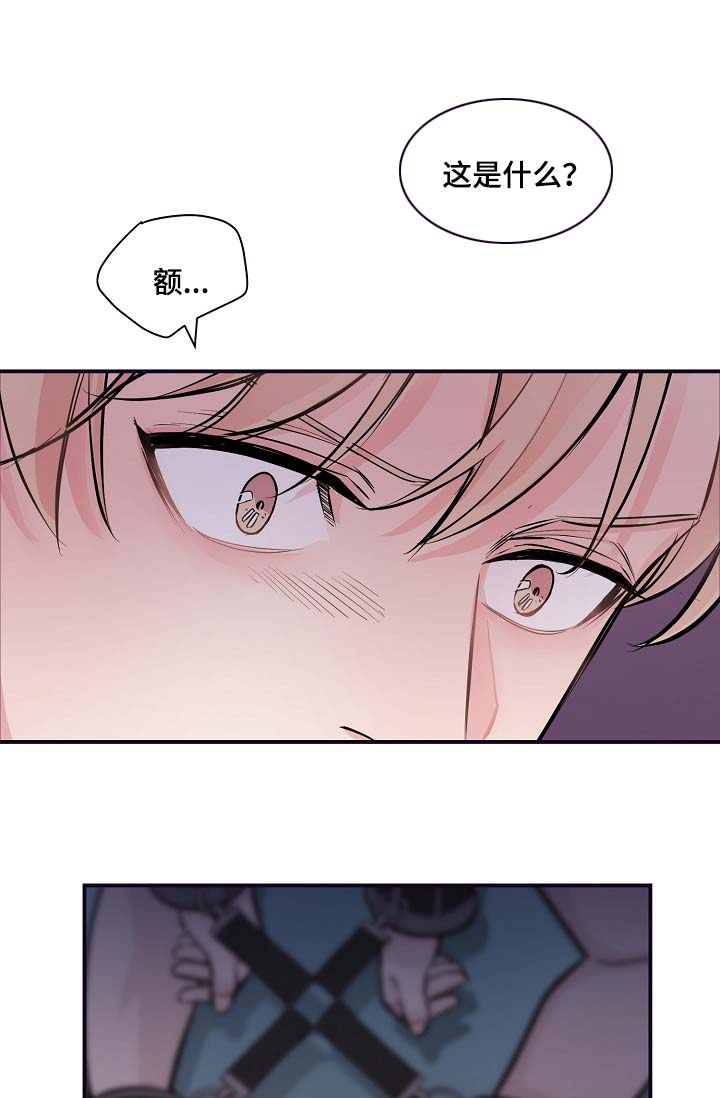 发掘本质漫画漫画,第27章：被发现了1图