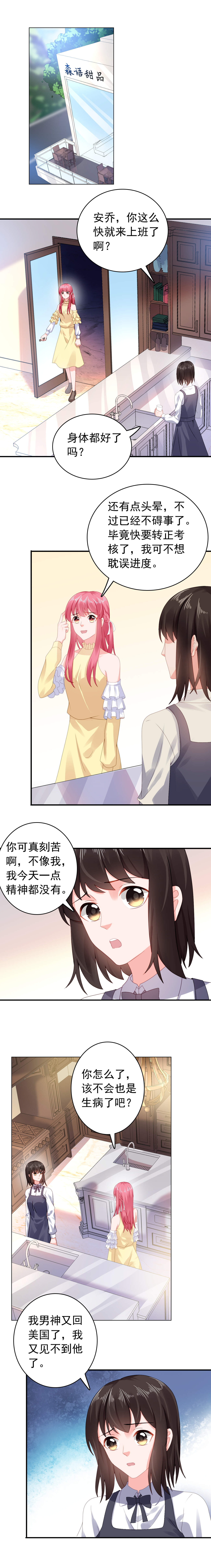 拍照漫画风格写真漫画,第13章：惊吓5图