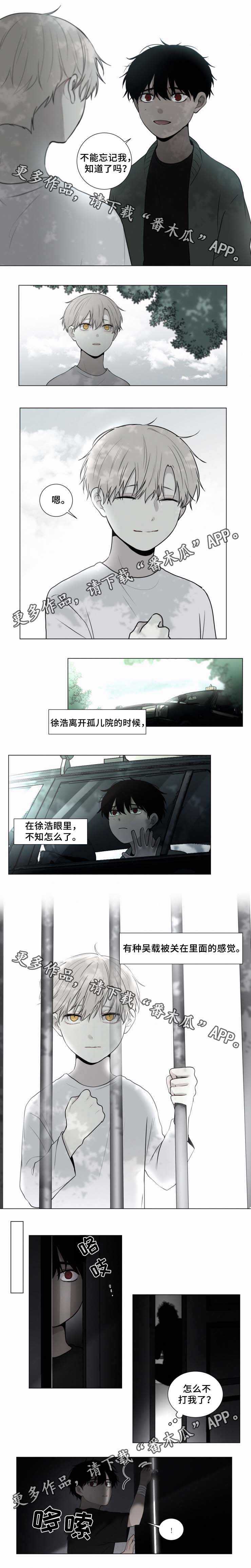 身败名裂漫画漫画,第30章：卖力3图