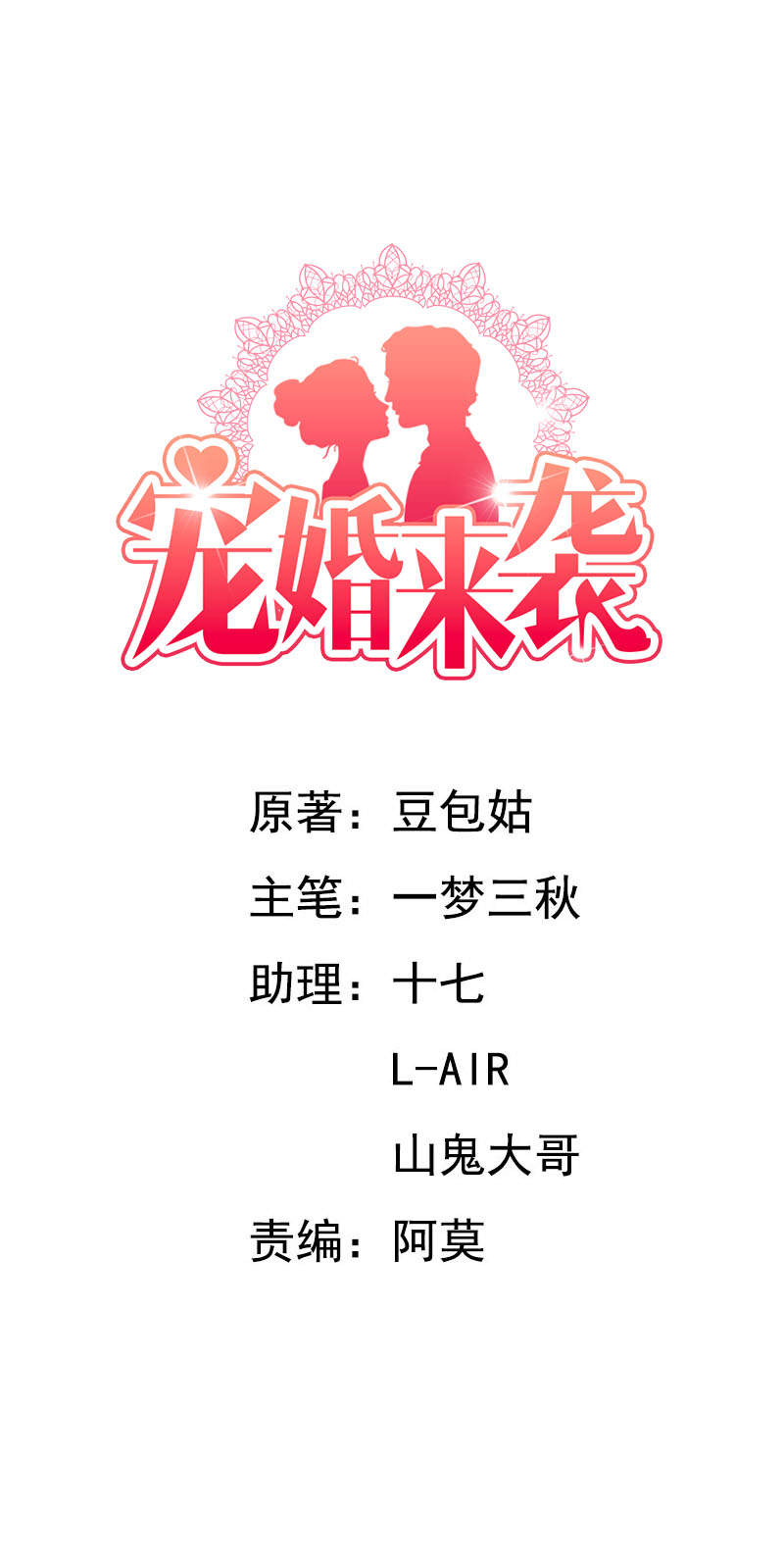 无线邮差漫画免费阅读漫画,第10章：宴会的目的3图