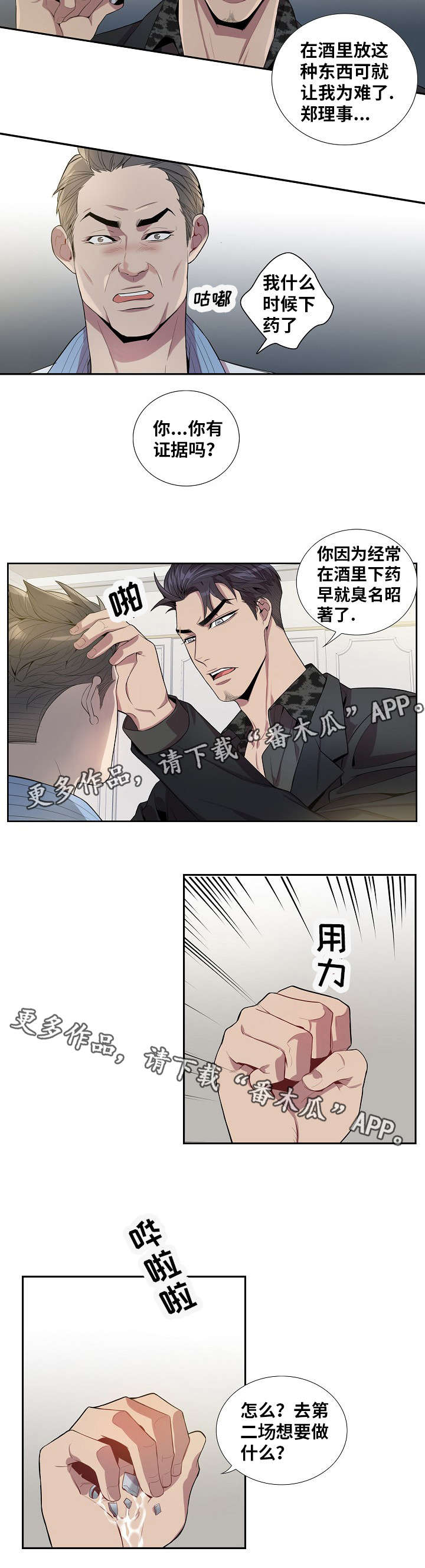 韩国女性写真高级感漫画图片漫画,第1章：阶级1图