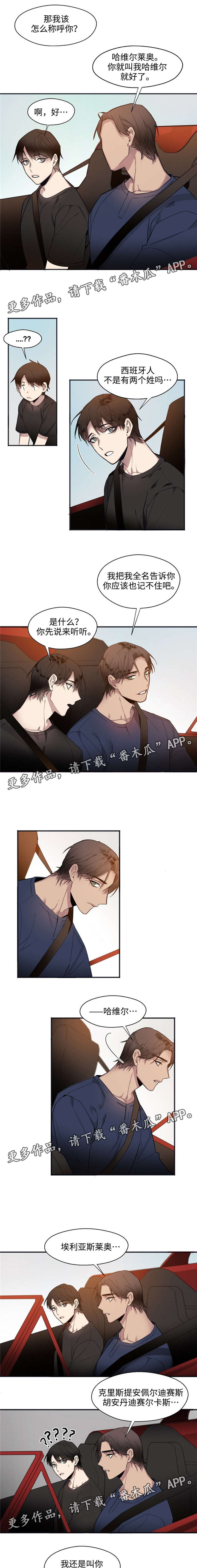 刻在心中漫画漫画,第9章：泰然自若1图