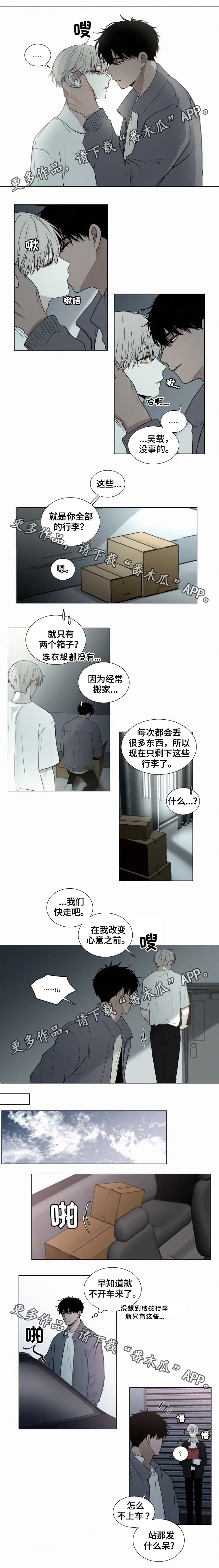 奖励漫画未删减版漫画,第29章：逗你的1图