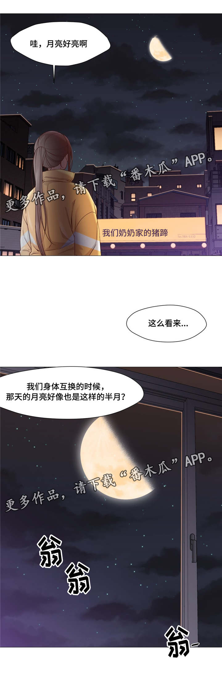 难隐之事漫画漫画,第2章：出租对象1图