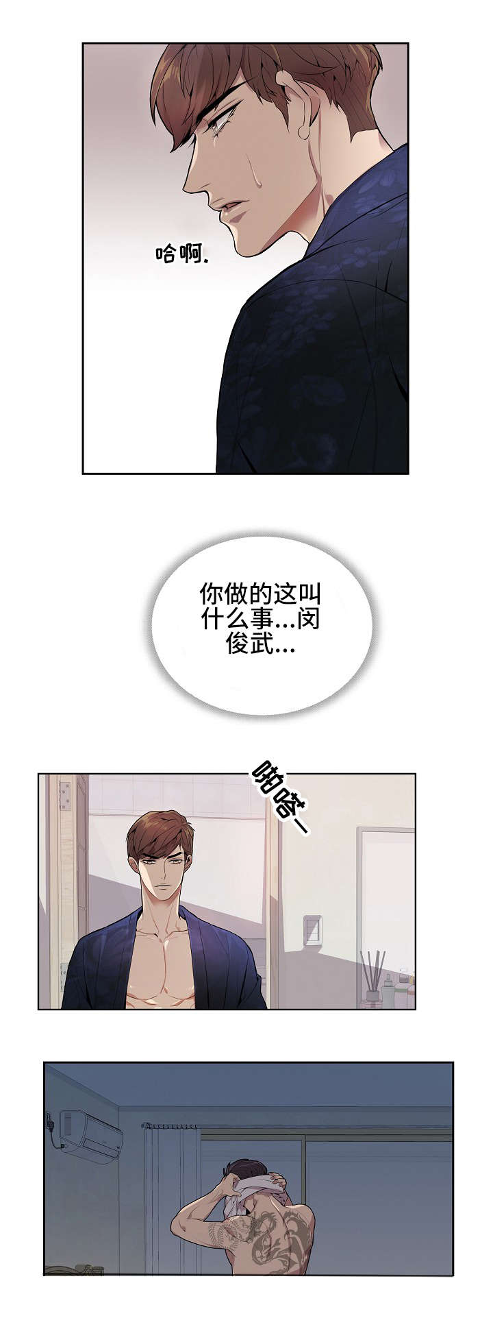 皇帝秘闻漫画漫画,第1章：澡堂1图