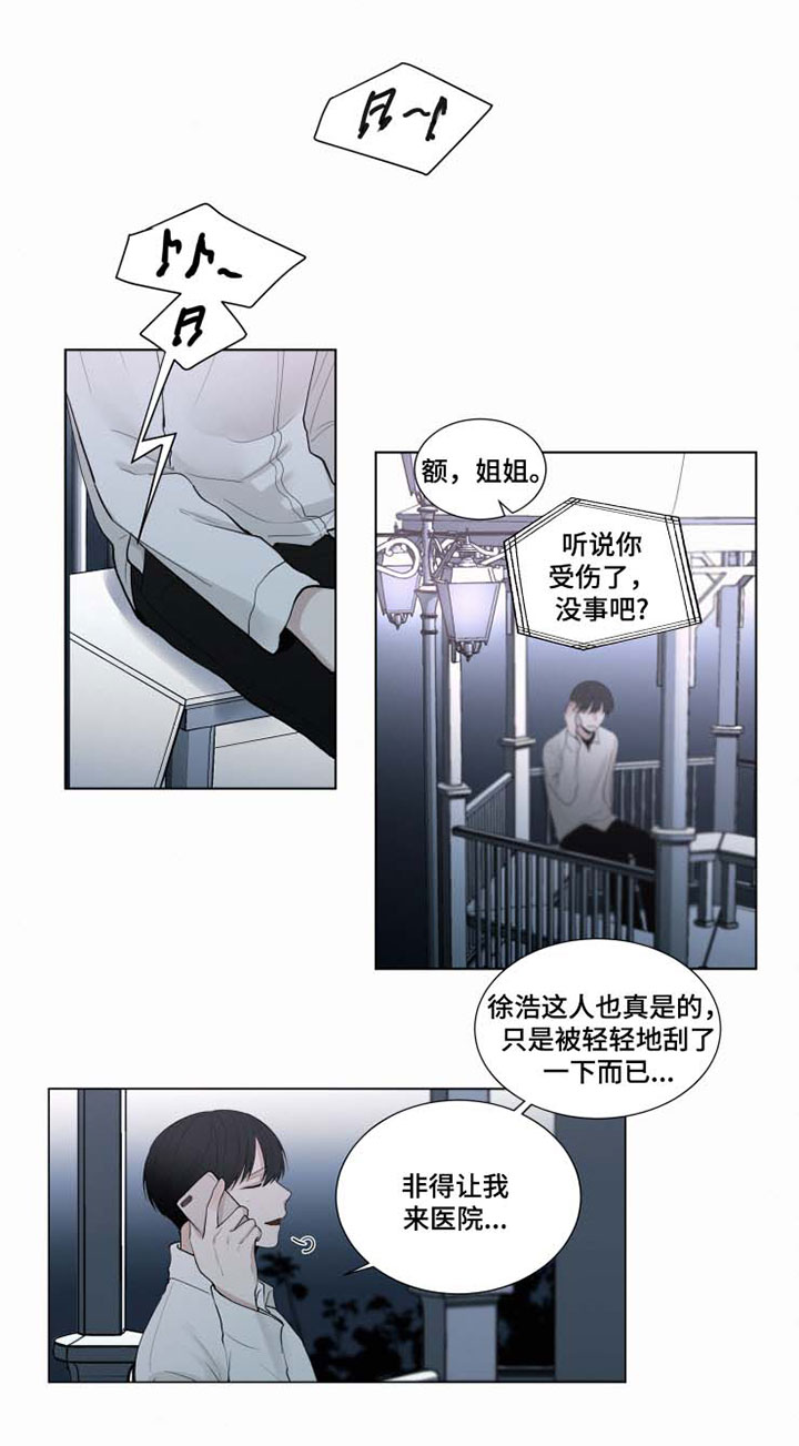 身败名裂漫画漫画,第15章：慌张3图