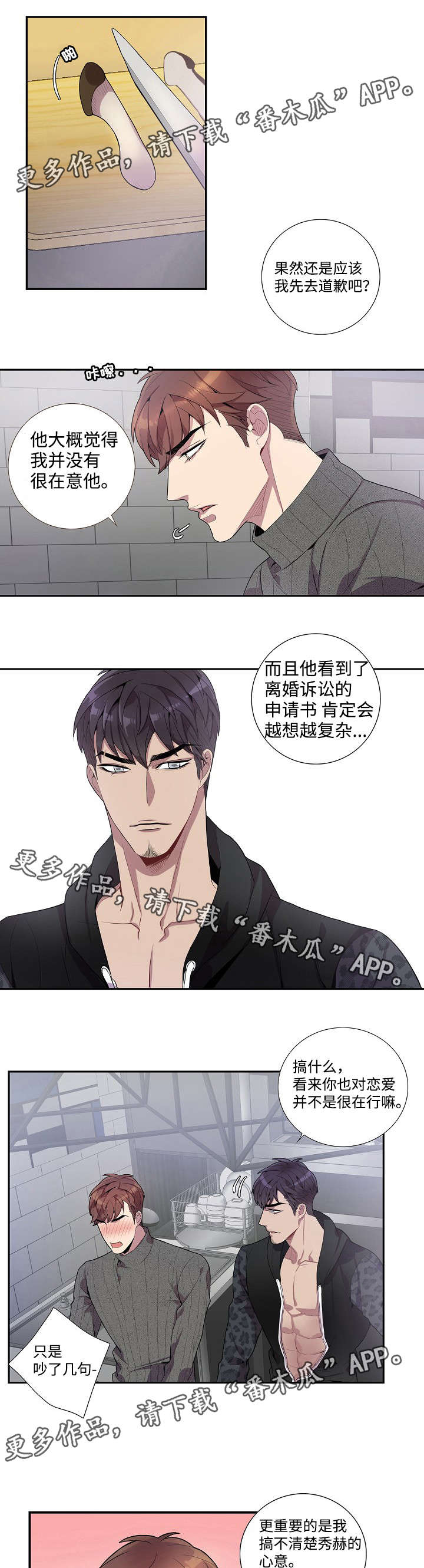 和牙医有关的漫画漫画,第4章：行动2图