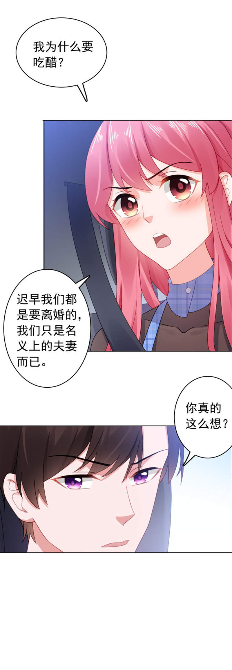 无线邮差漫画免费阅读漫画,第9章：申请服务3图