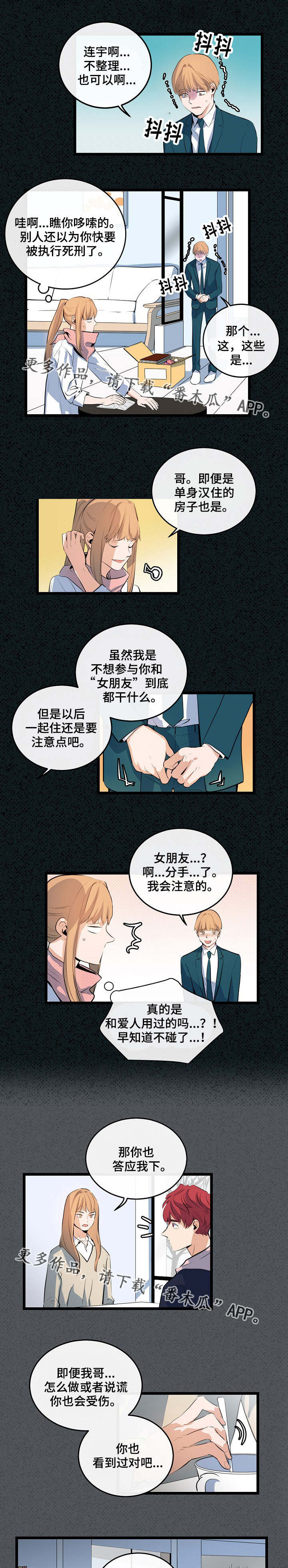 争宠精灵使漫画漫画,第73章：再也回不去1图