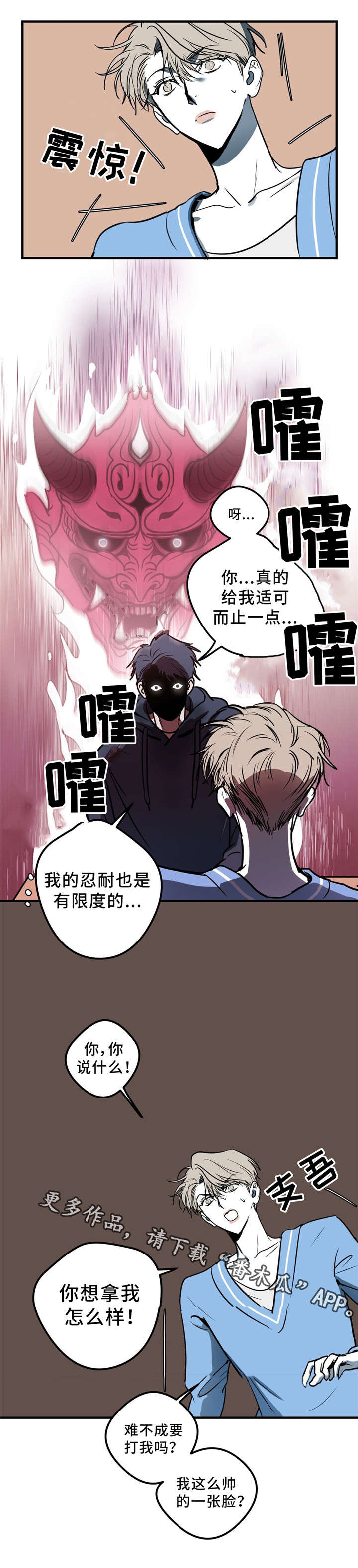 阿尔法监狱漫画免费相关漫画漫画,第31章：殴打4图