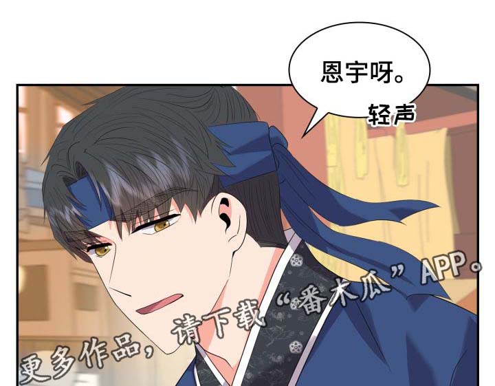 漫画后宫争宠漫画,第27章：好奇1图