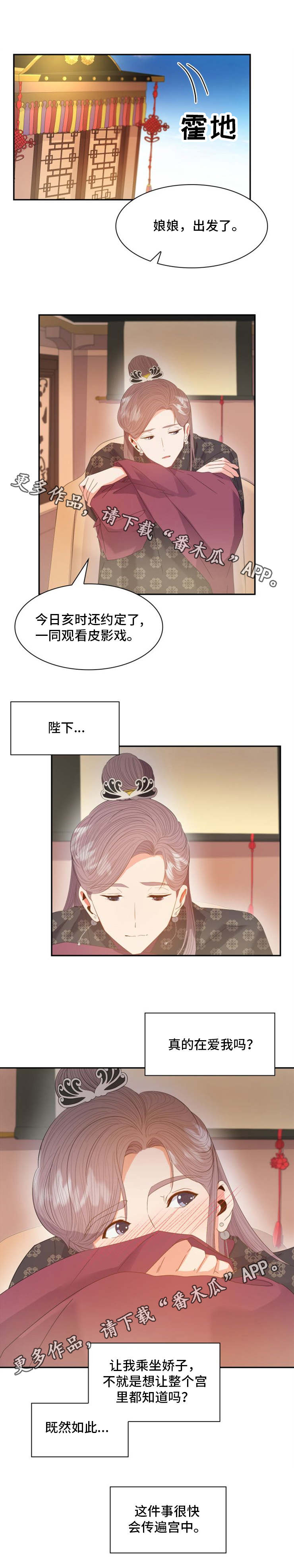 争宠精灵使漫画漫画,第20章：无法选择1图