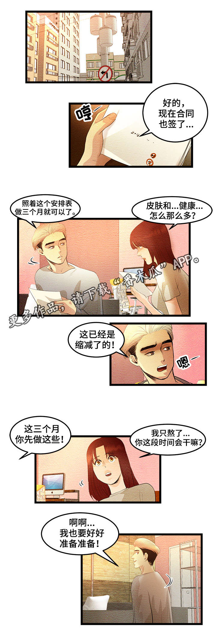误入歧途漫画漫画,第36话 361图