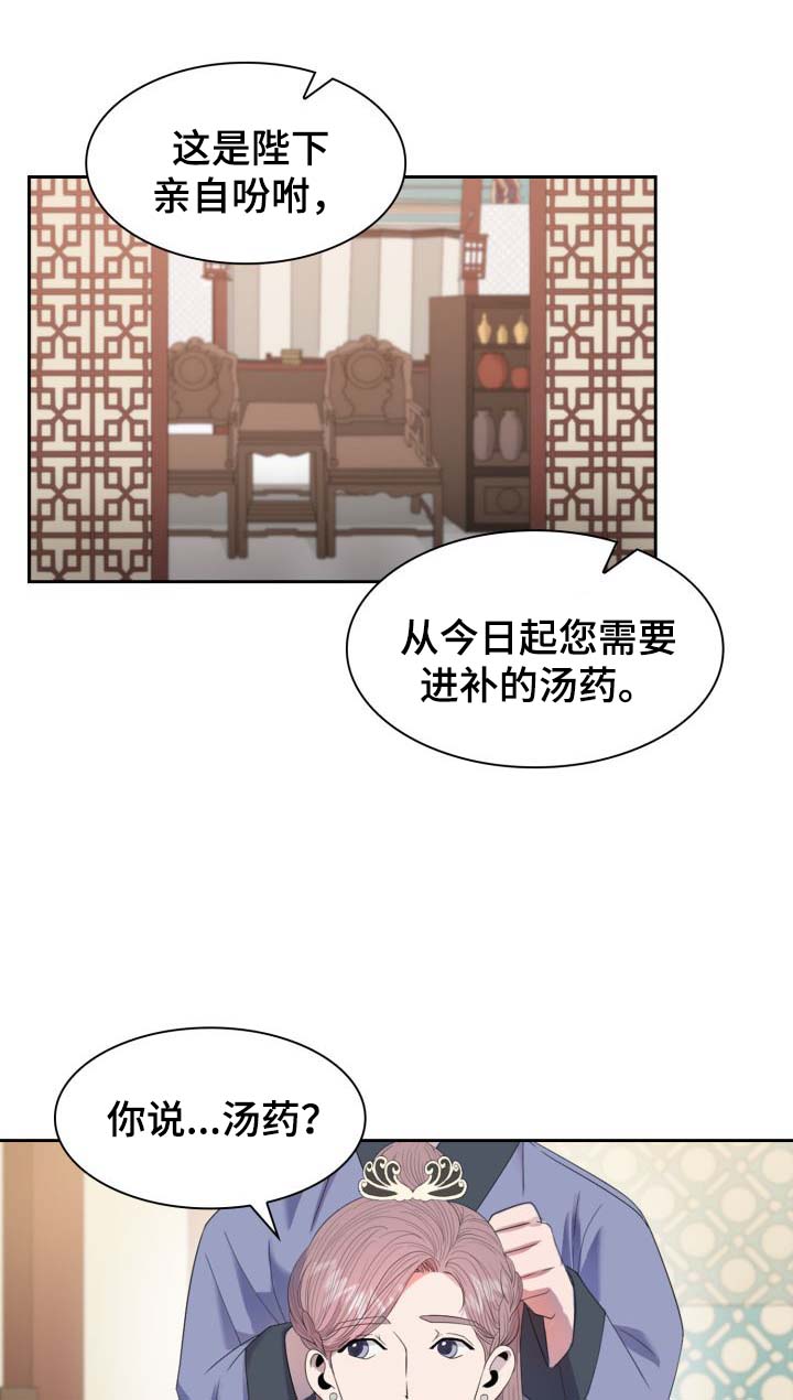 争宠精灵使漫画漫画,第22章：真相1图