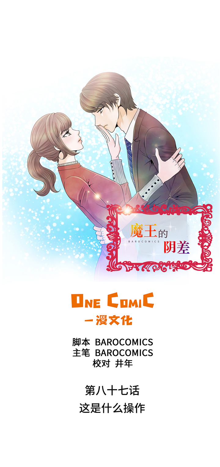 重塑婚姻漫画漫画,第8章：节操2图