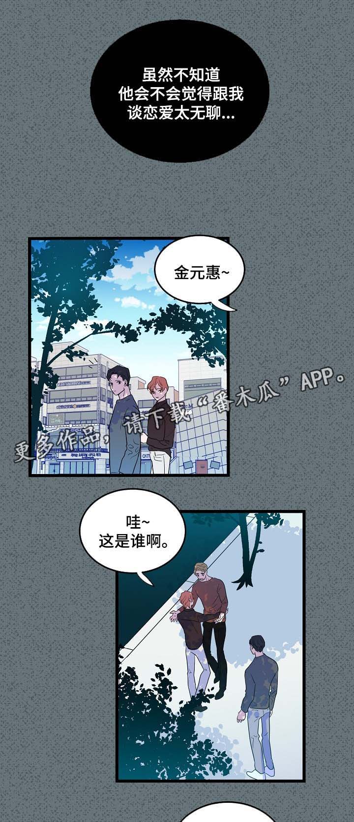 精灵争宠动漫漫画,第87章：另有所图1图