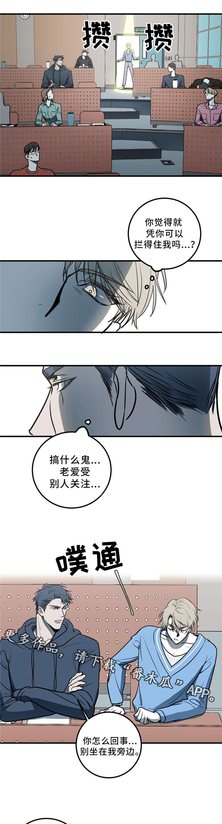 阿尔法监狱漫画漫画,第30章：寻仇4图