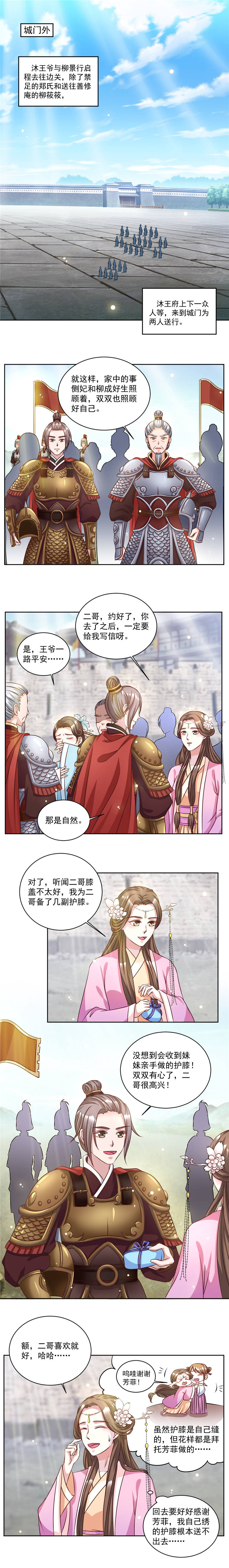 争宠精灵使漫画漫画,第61章：我喜欢过你1图