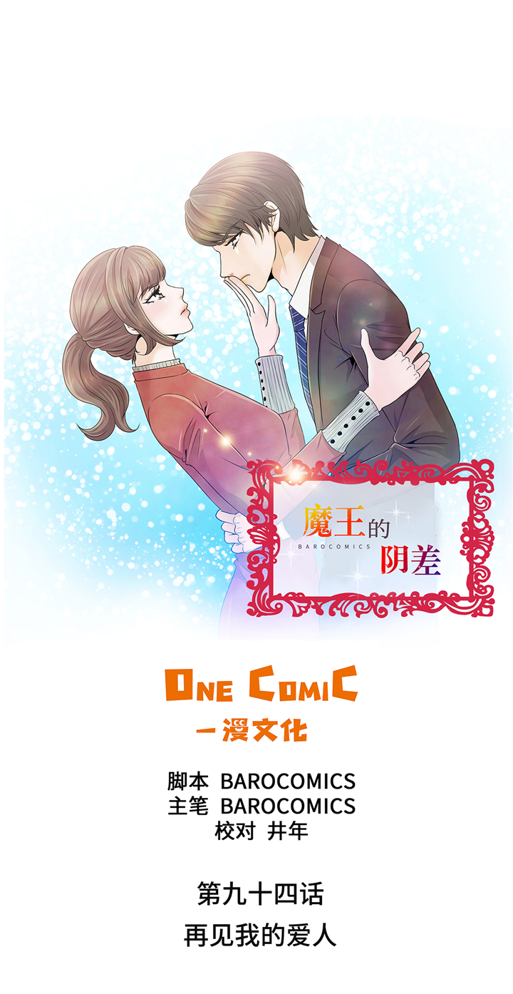 婚姻重组 漫画漫画,第15章：星河之路（完结）1图