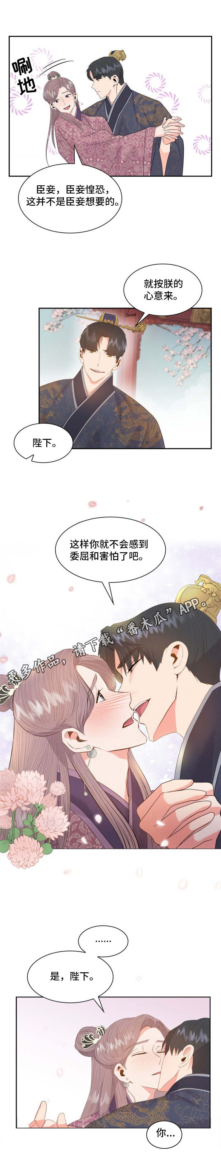 争宠精灵使漫画漫画,第20章：无法选择1图